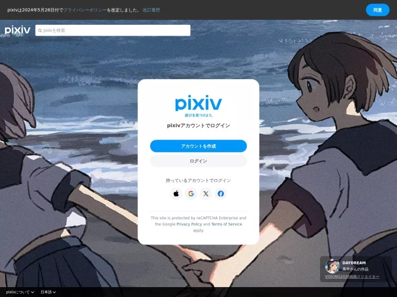 Pixiv(P站) 网站预览截图