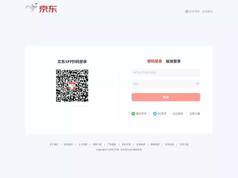 京东司法拍卖 网站预览截图