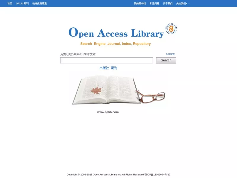 OALib 网站预览截图