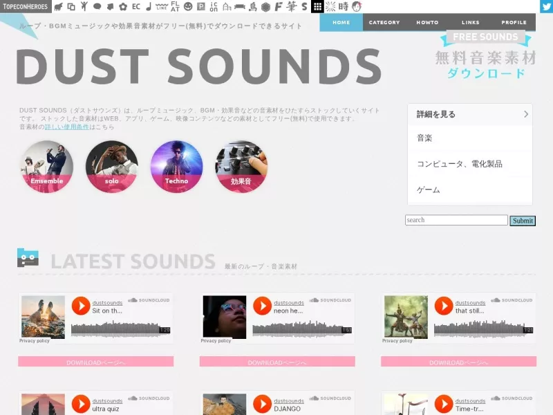 DUST SOUNDS 网站预览截图