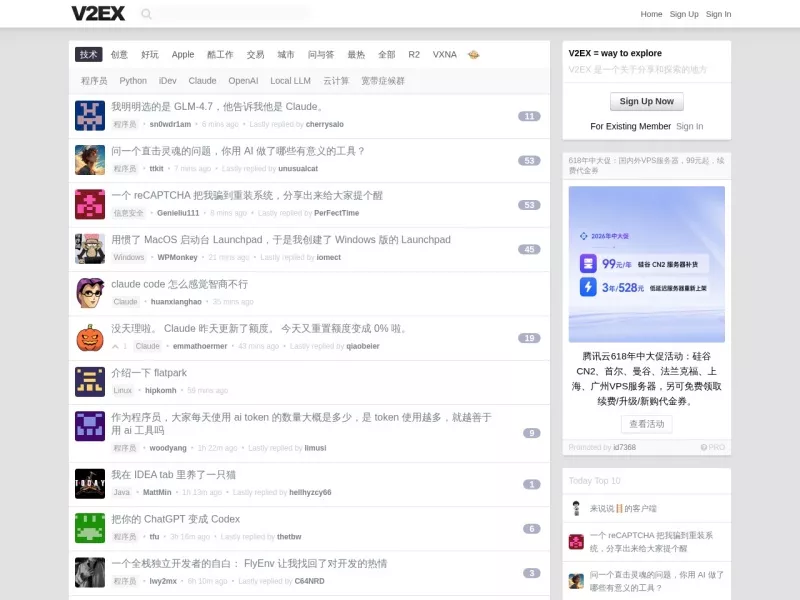 V2EX 网站预览截图