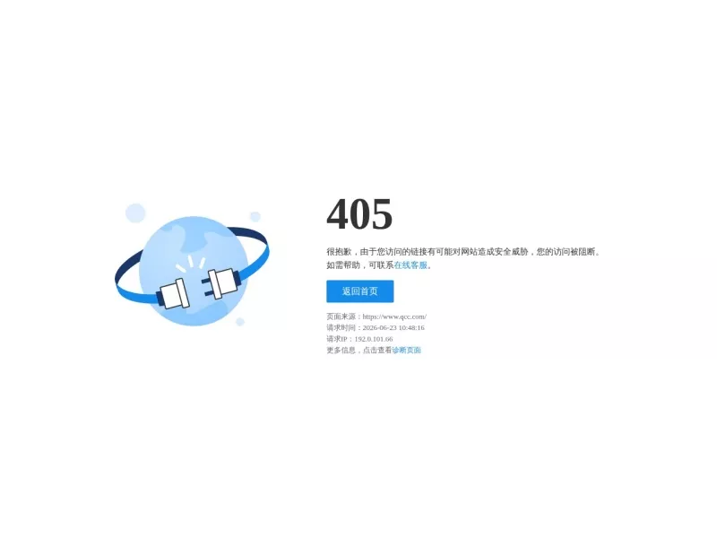 企查查 网站预览截图
