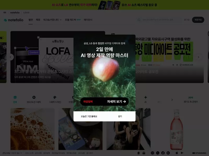 notefolio 网站预览截图