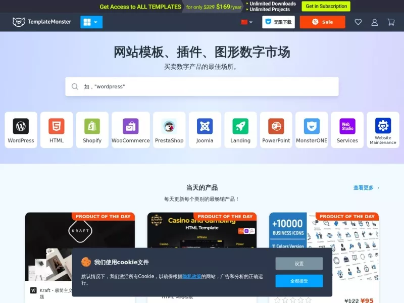 怪兽模板 网站预览截图
