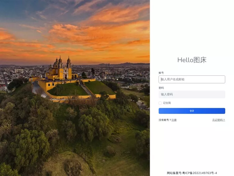 Hello图床 网站预览截图