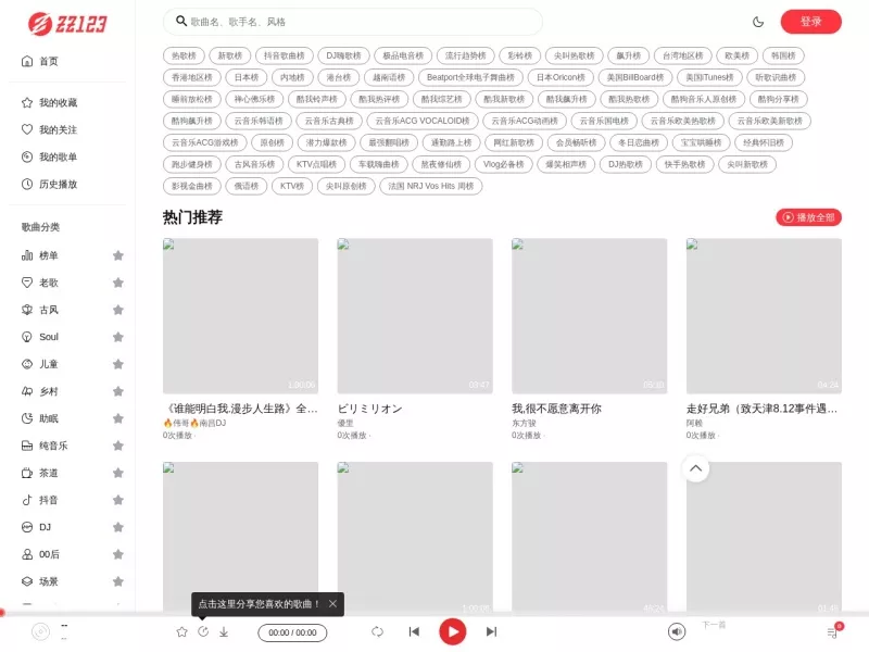 种子音乐 网站预览截图