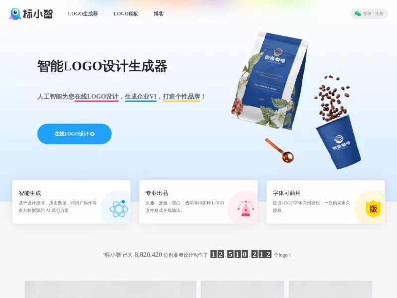 标小智 网站预览截图