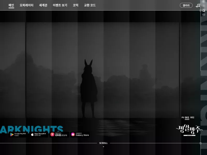 明日方舟韩服官网 网站预览截图