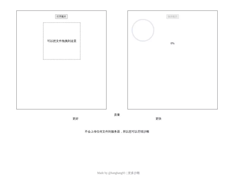 反转GIF 网站预览截图
