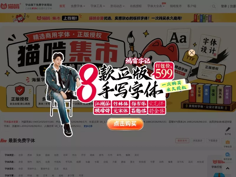 猫啃网 网站预览截图