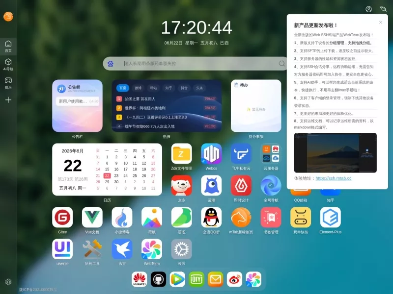mTab书签 网站预览截图