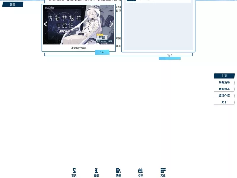 碧蓝档案BWIKI 网站预览截图