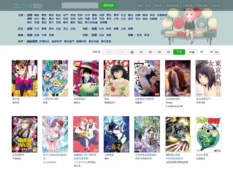 Kox.moe漫画 网站预览截图