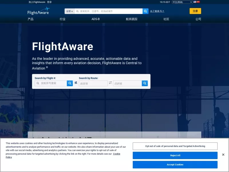 FlightAware 网站预览截图