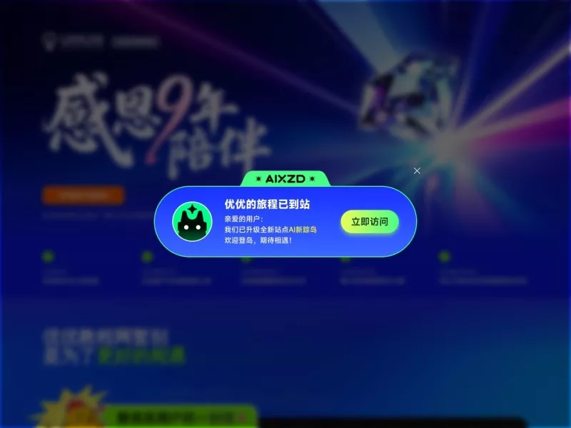 优优教程网官网 网站预览截图