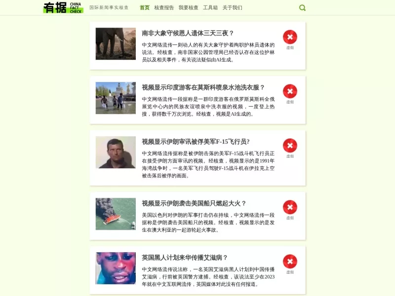 有据 网站预览截图