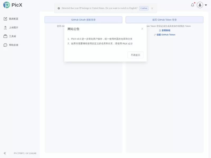 PicX 网站预览截图