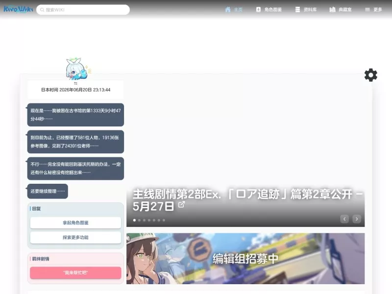 基沃托斯古书馆 网站预览截图
