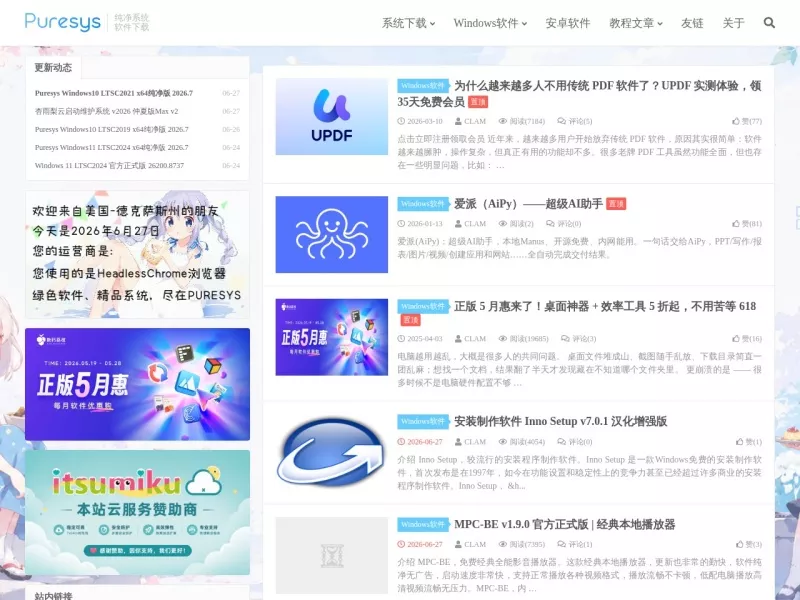 Puresys博客 网站预览截图