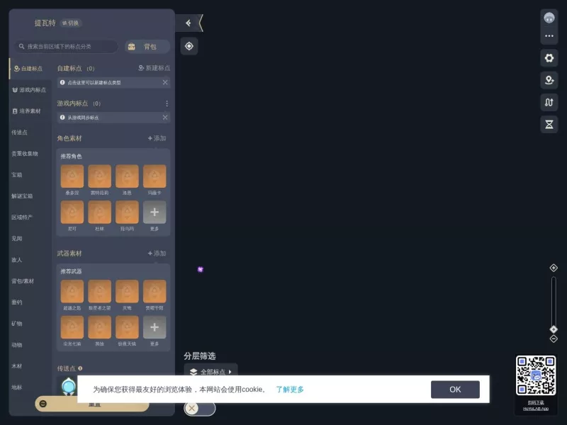 提瓦特互动地图 网站预览截图