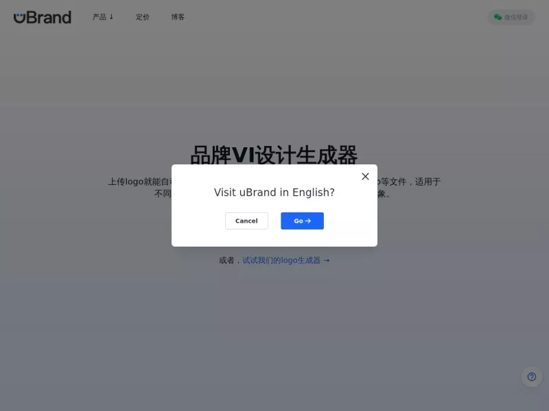 品牌VI设计生成器 网站预览截图
