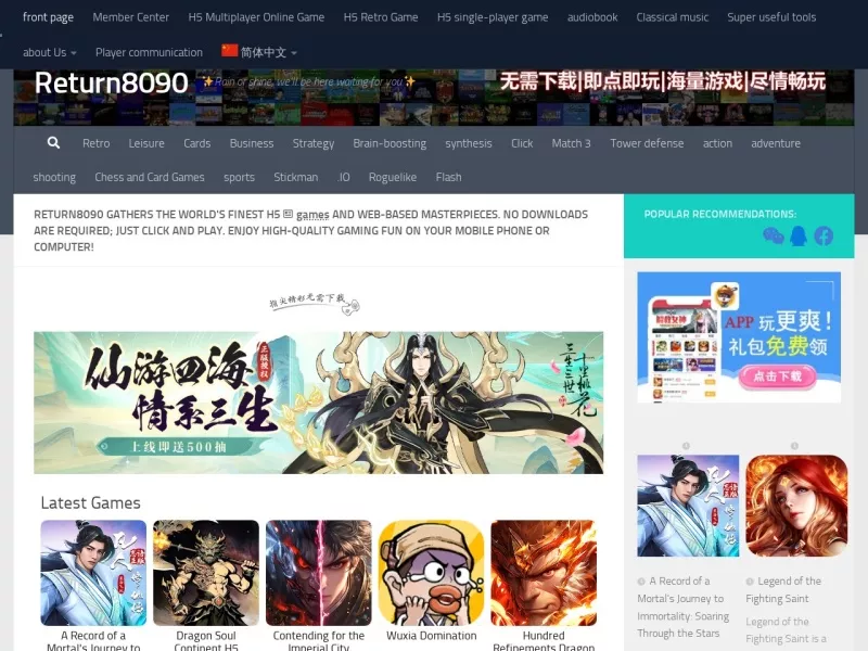 Return8090 网站预览截图