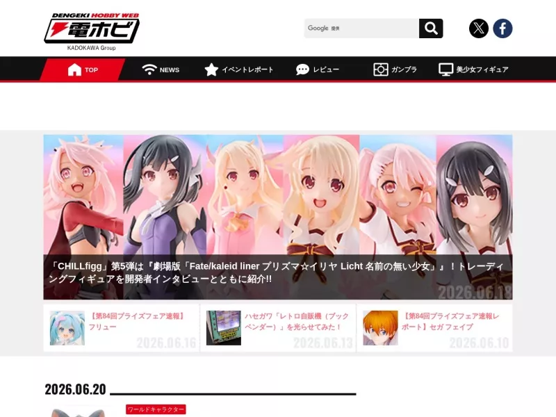 电击Hobby 网站预览截图