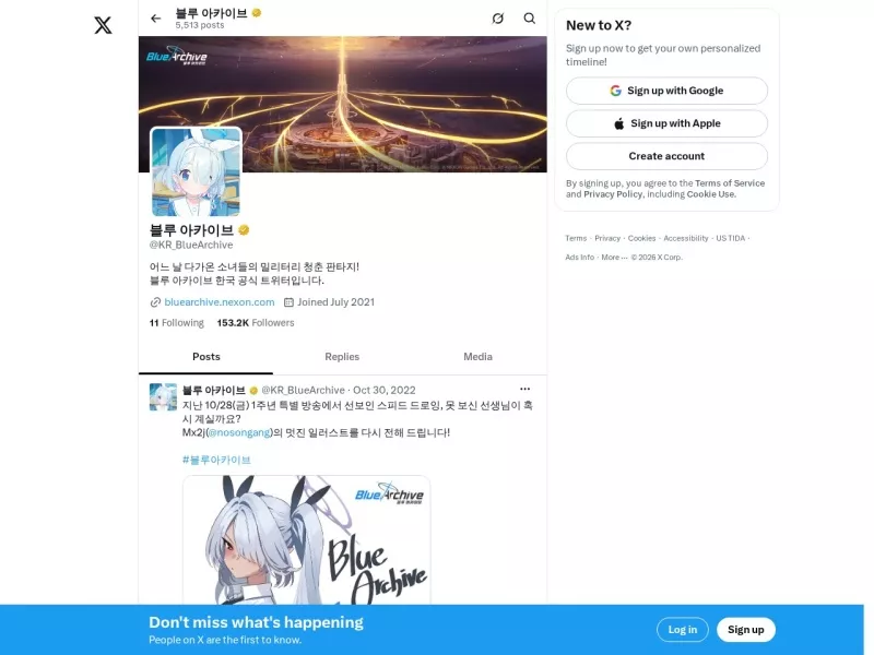 蔚蓝档案韩服官推 网站预览截图