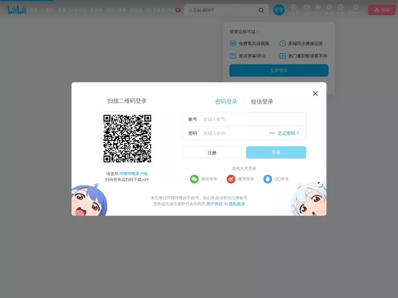 原神bilibili 网站预览截图