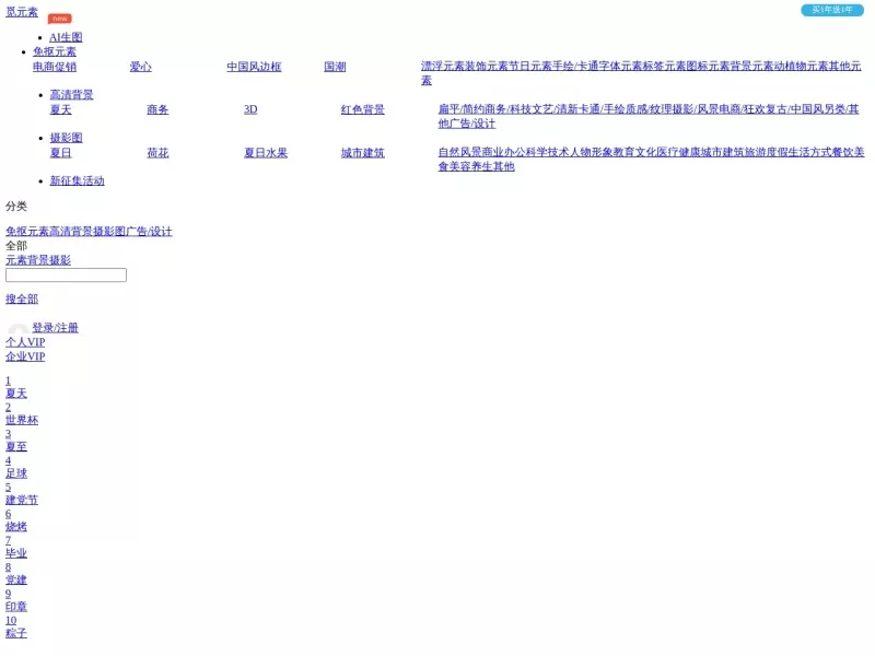 觅元素 网站预览截图