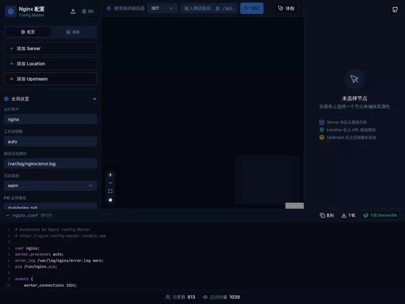 Nginx可视化配置编辑器 网站预览截图