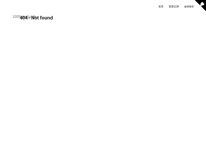 1000UserGuide 网站预览截图