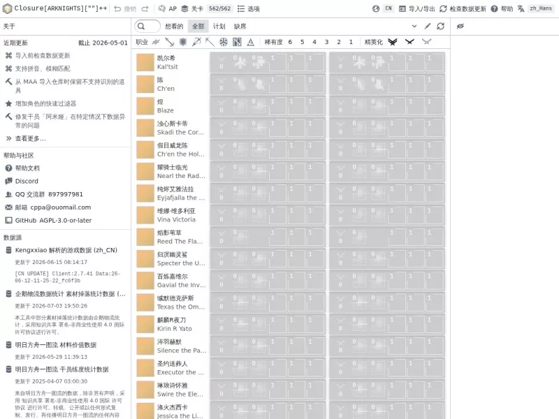 Closure++ 网站预览截图