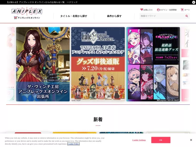 ANIPLEX+ 网站预览截图
