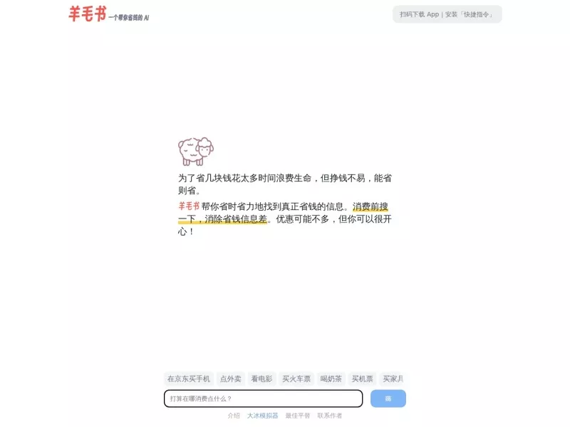 羊毛书 网站预览截图
