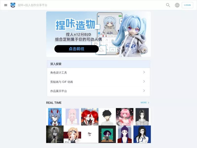 捏咔 网站预览截图