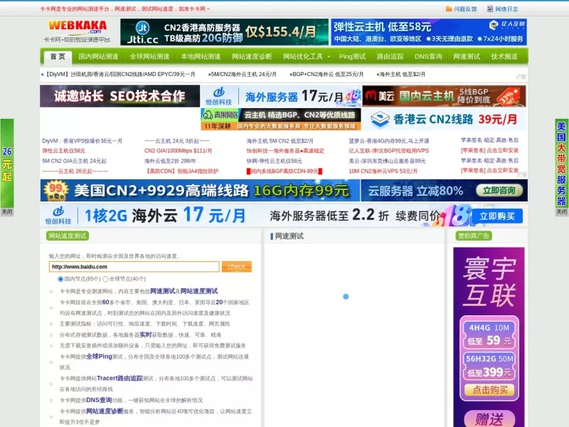 卡卡网 网站预览截图