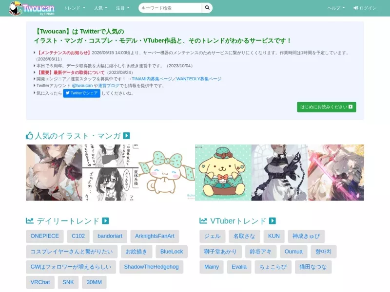 Twoucan 网站预览截图