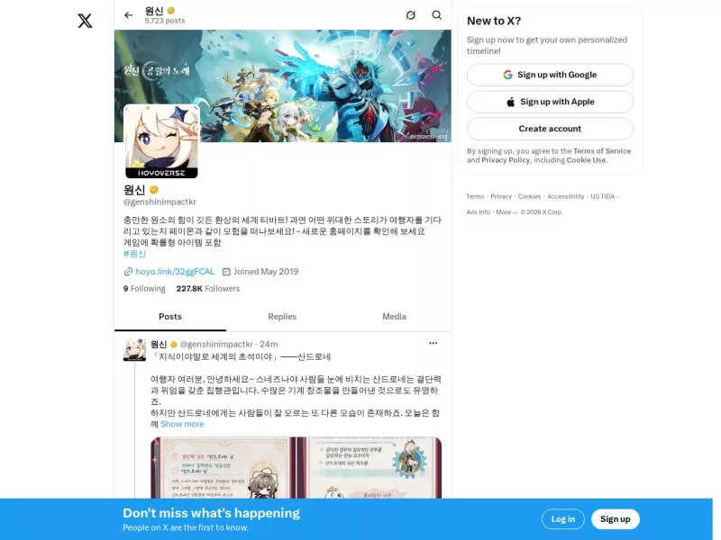 原神韩服官推 网站预览截图