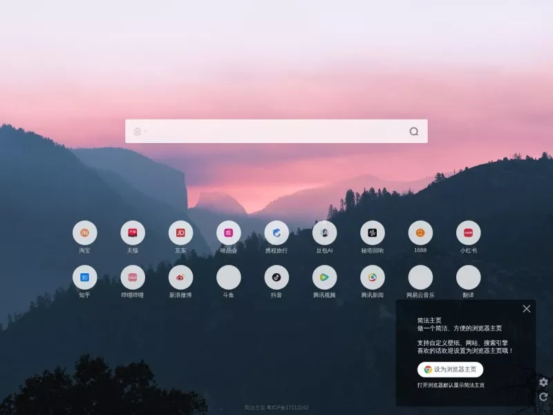 简法主页 网站预览截图