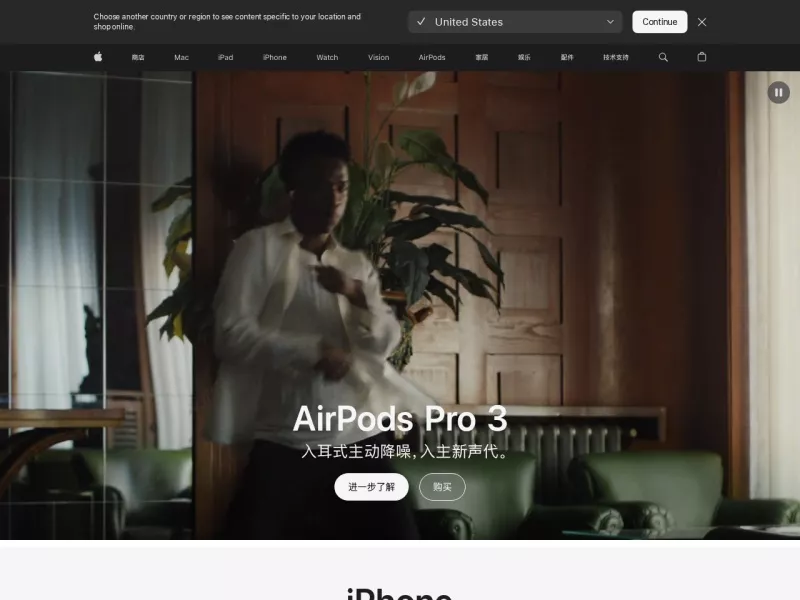 Apple (中国大陆)官网 网站预览截图