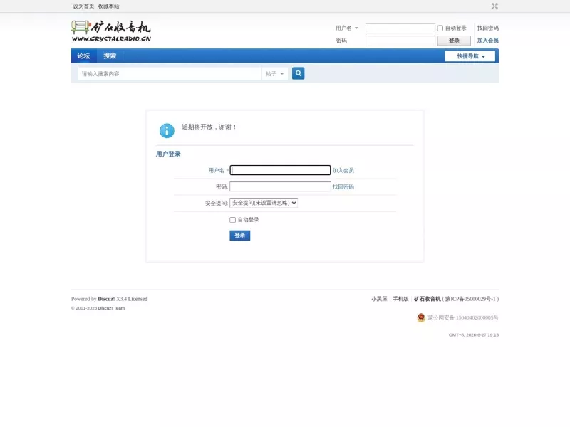 矿石收音机 网站预览截图