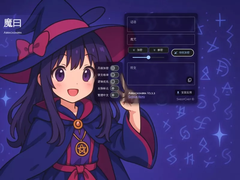 Abracadabra 魔曰 网站预览截图