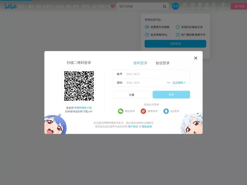 悖论模拟教程 网站预览截图