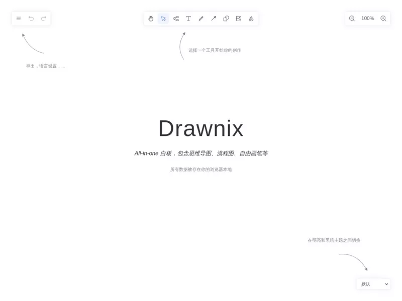 Drawnix 网站预览截图