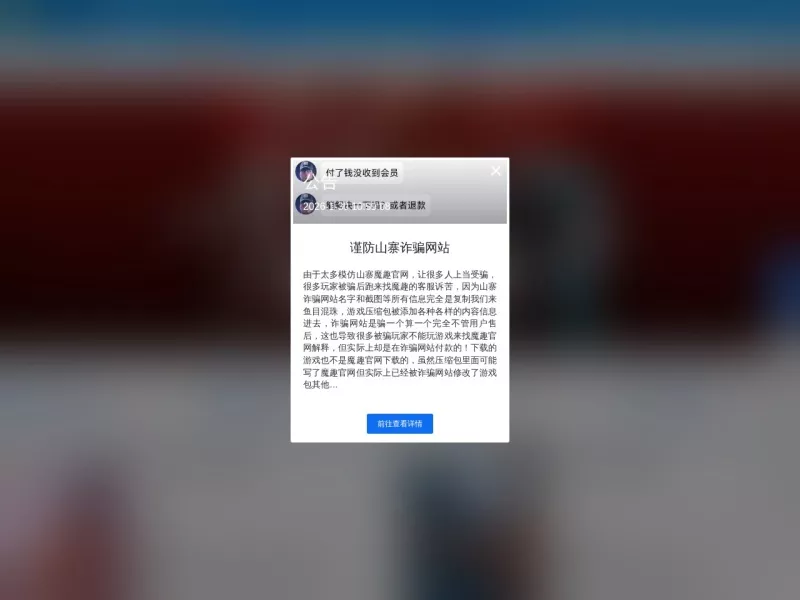 VR魔趣网 网站预览截图