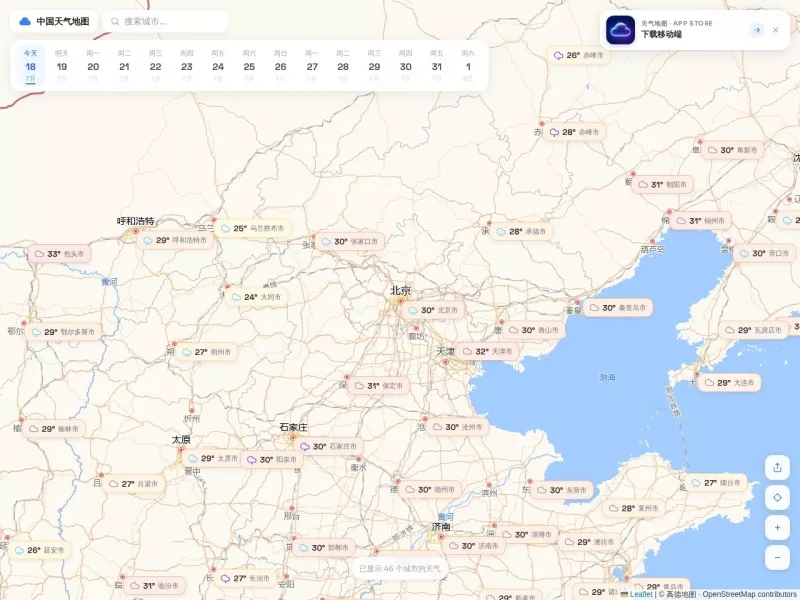 中国天气地图 网站预览截图