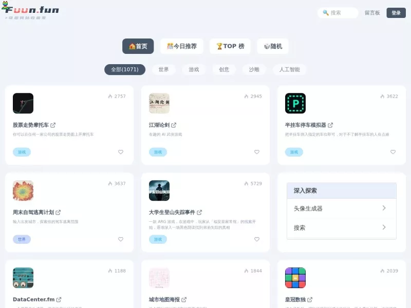 FUUN.FUN 网站预览截图