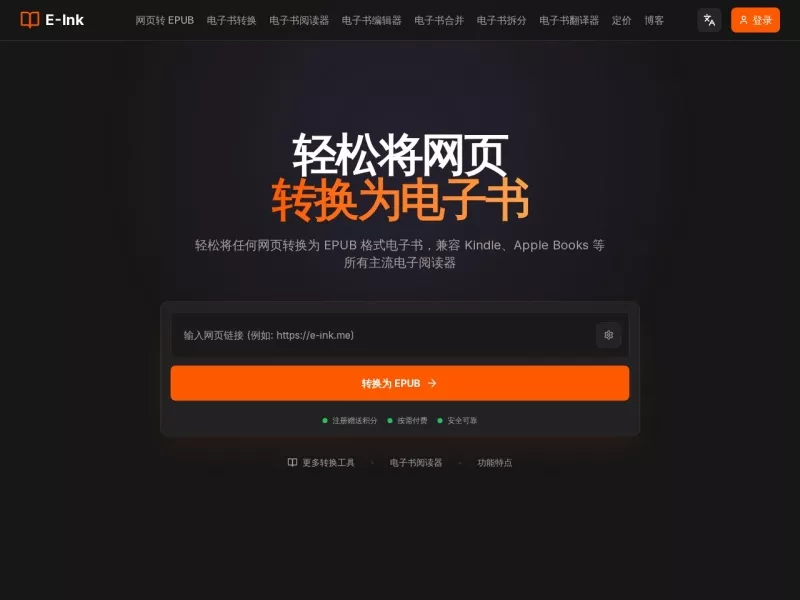 E-Ink 网站预览截图