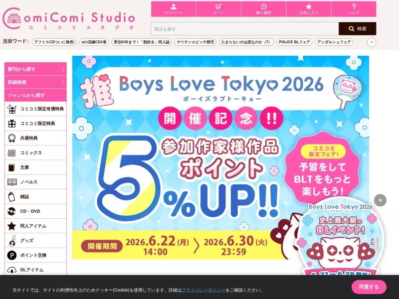 COMICOMI STUDIO 网站预览截图